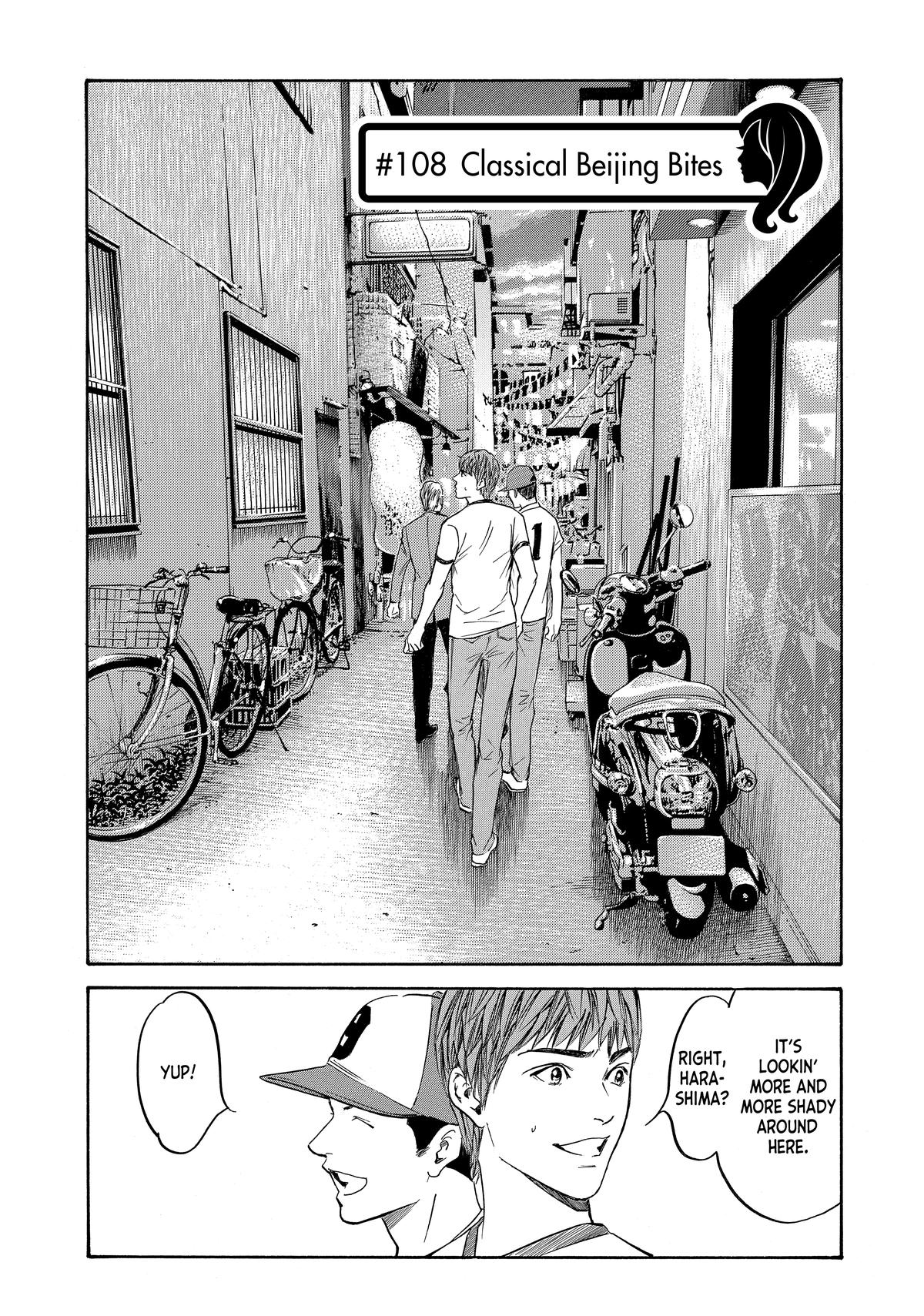 Drops of God - Mariage Chapter 108 page 1 - 