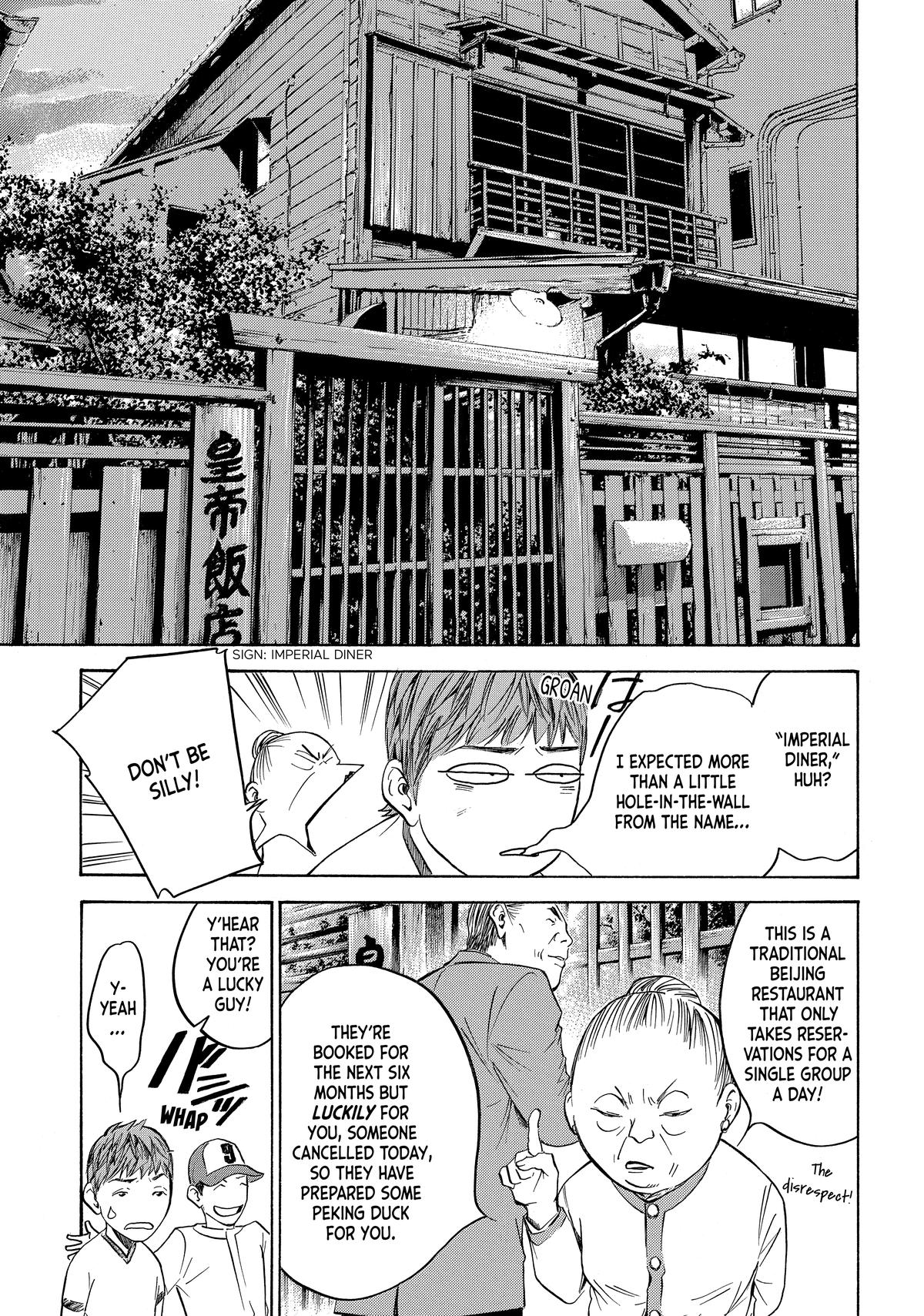 Drops of God - Mariage Chapter 108 page 3 - 