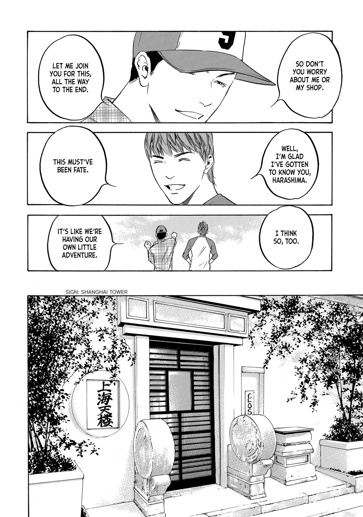 Drops of God - Mariage Chapter 111 page 6 - 