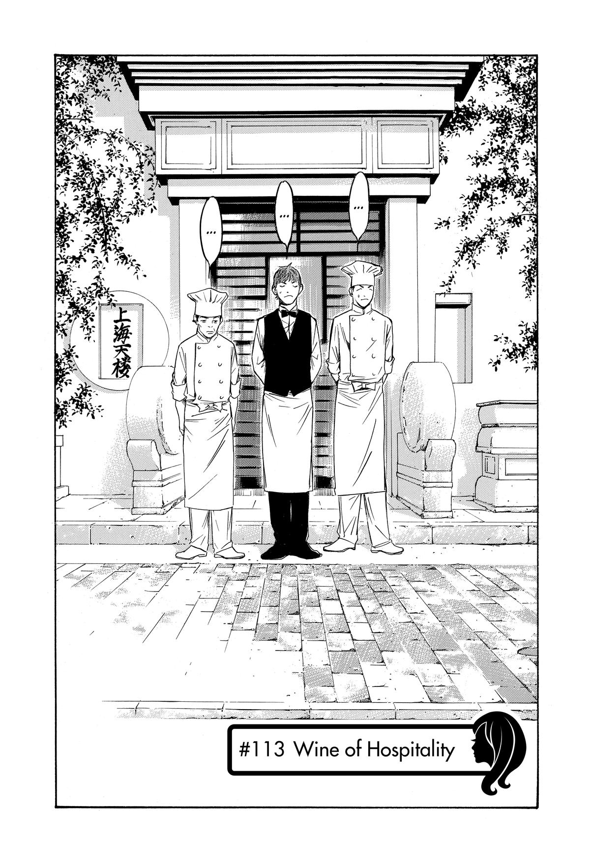 Drops of God - Mariage Chapter 113 page 1 - 