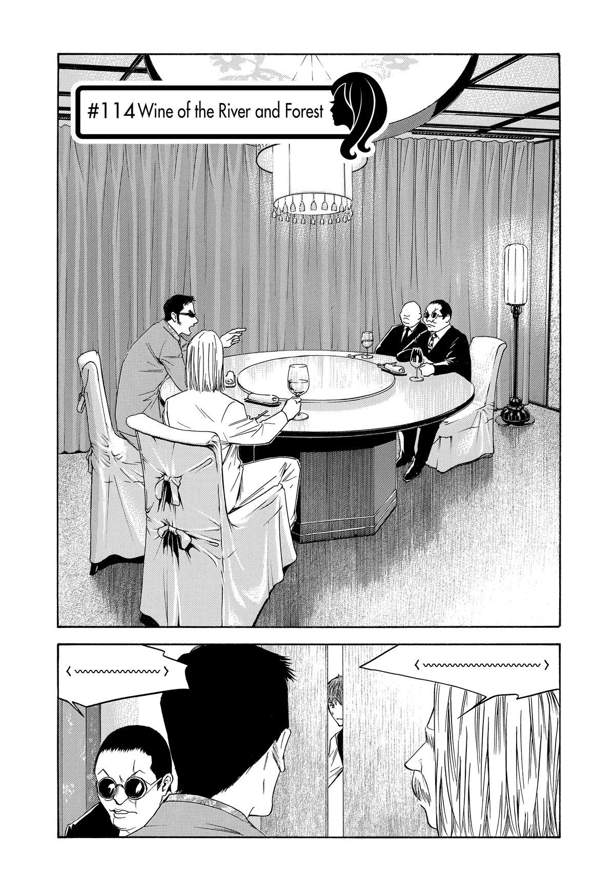 Drops of God - Mariage Chapter 114 page 1 - 
