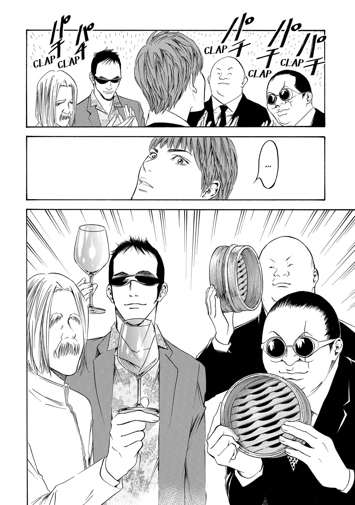 Drops of God - Mariage Chapter 117 page 17 - 