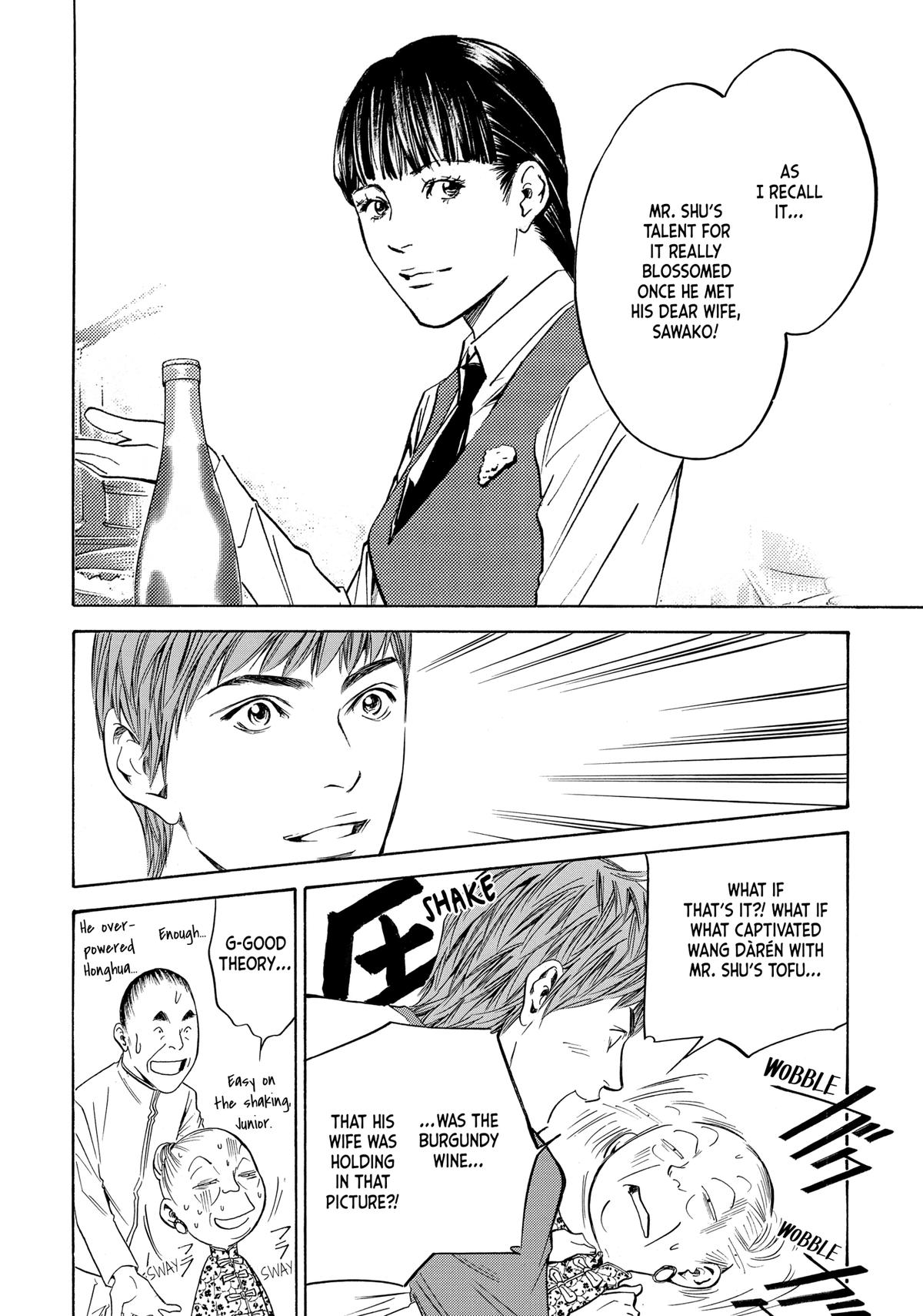 Drops of God - Mariage Chapter 121 page 6 - 