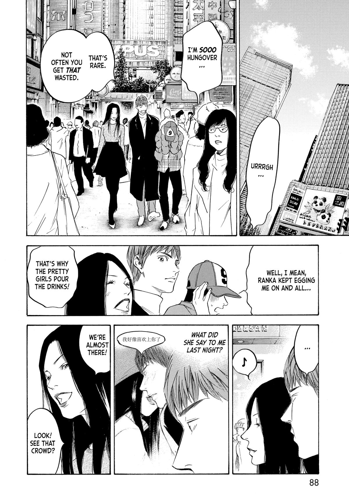 Drops of God - Mariage Chapter 123 page 4 - 