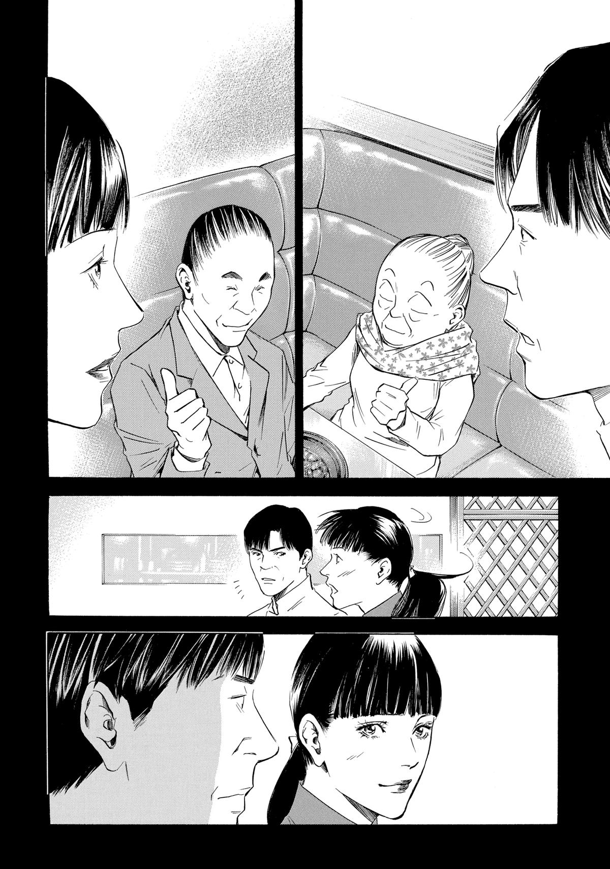 Drops of God - Mariage Chapter 125 page 16 - 
