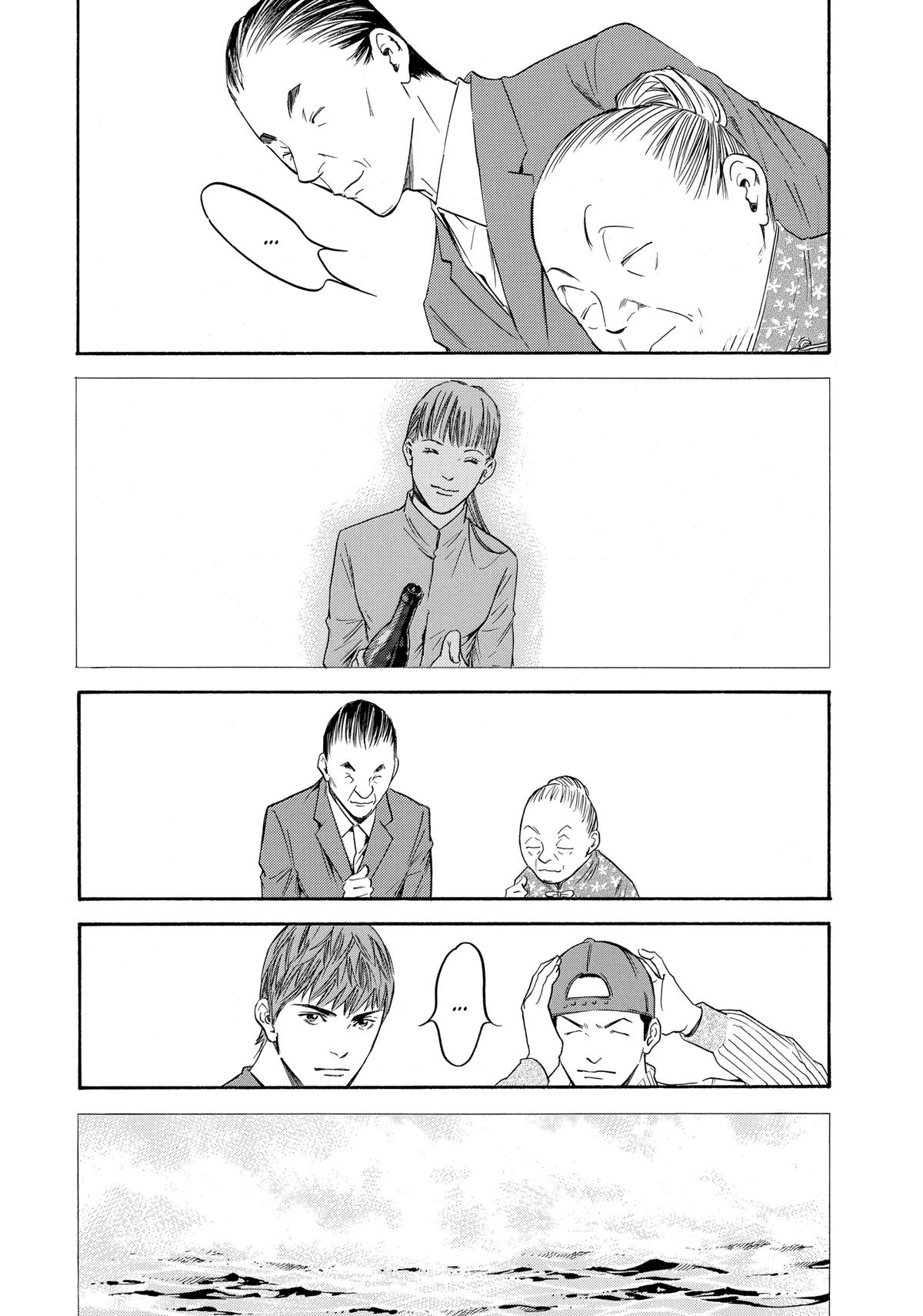 Drops of God - Mariage Chapter 126 page 16 - 