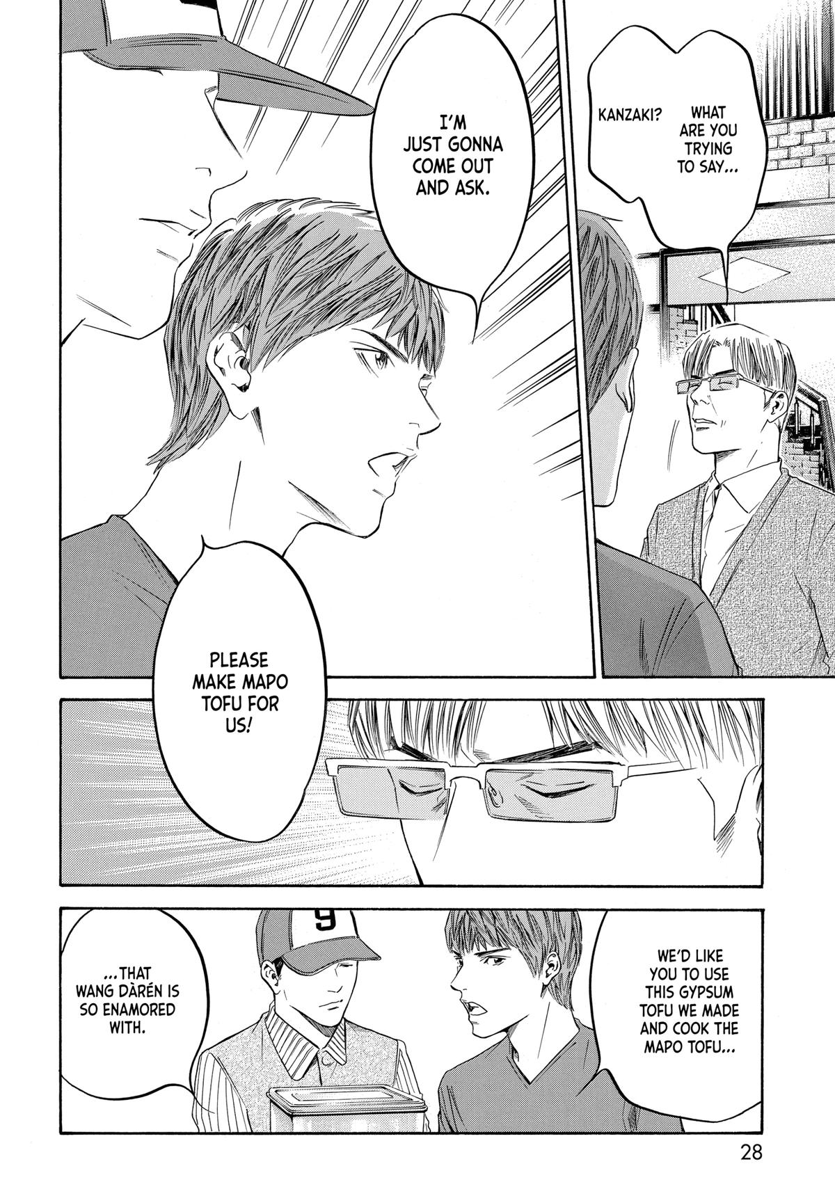 Drops of God - Mariage Chapter 129 page 4 - 