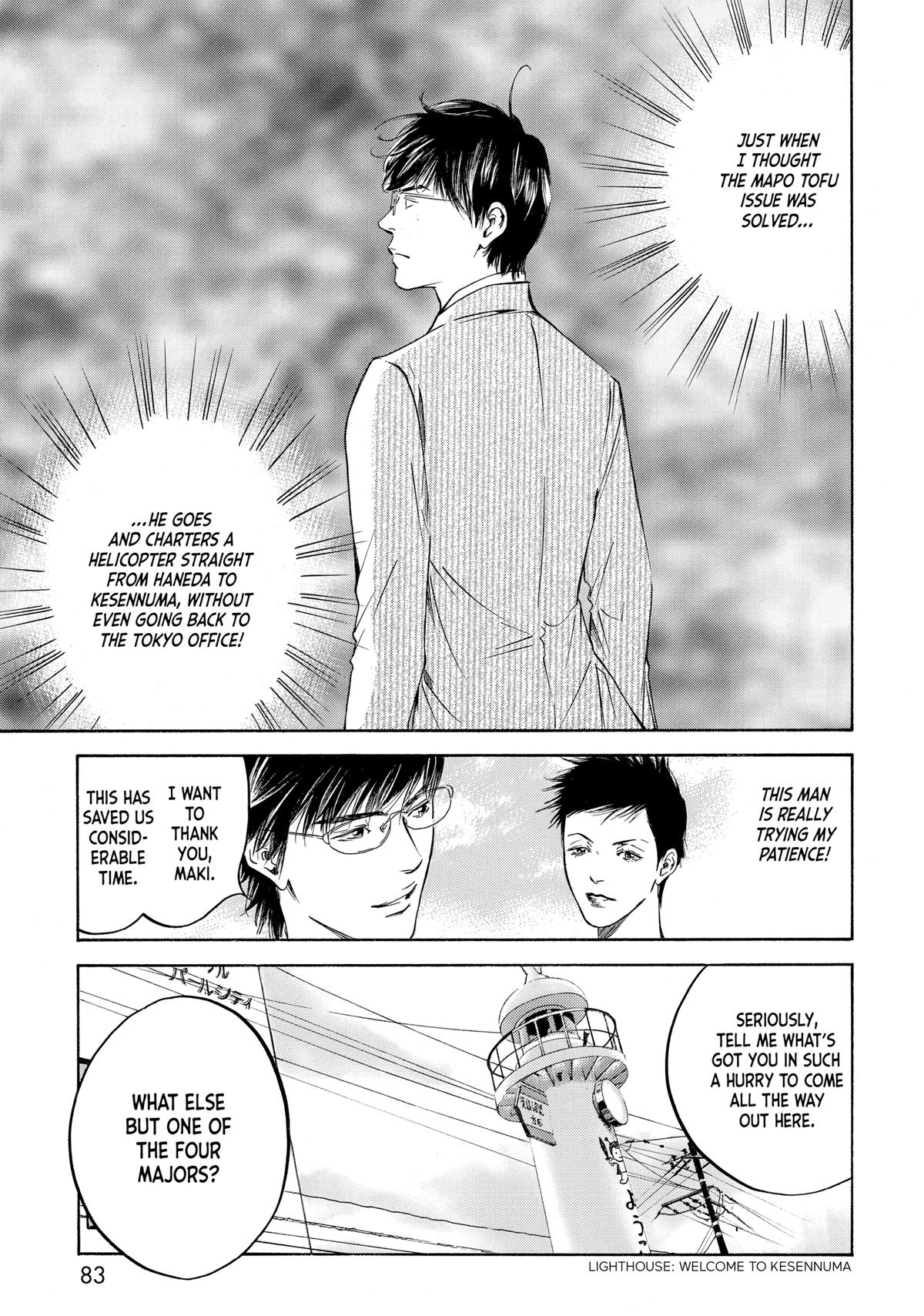 Drops of God - Mariage Chapter 131 page 17 - 