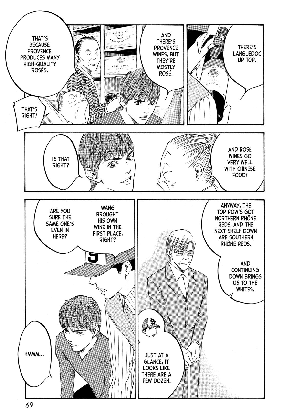 Drops of God - Mariage Chapter 131 page 5 - 