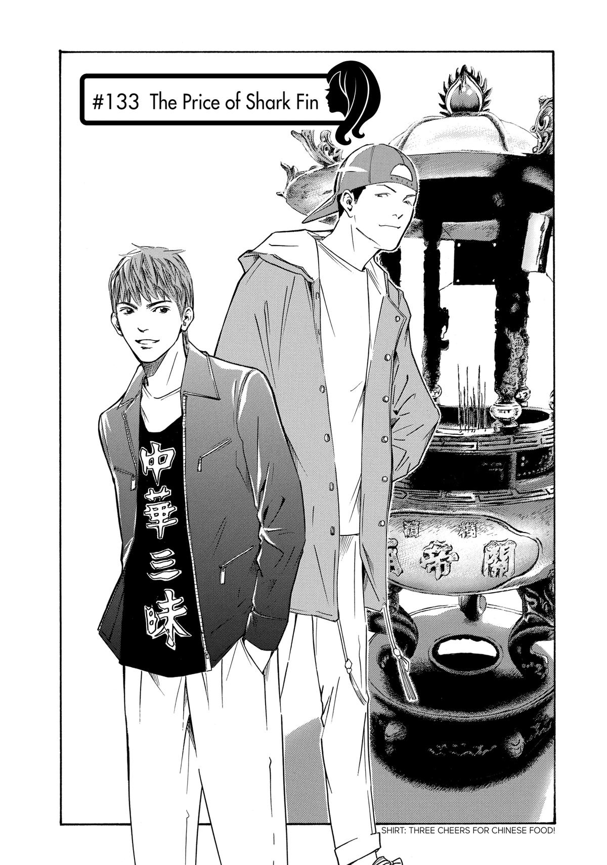 Drops of God - Mariage Chapter 133 page 1 - 