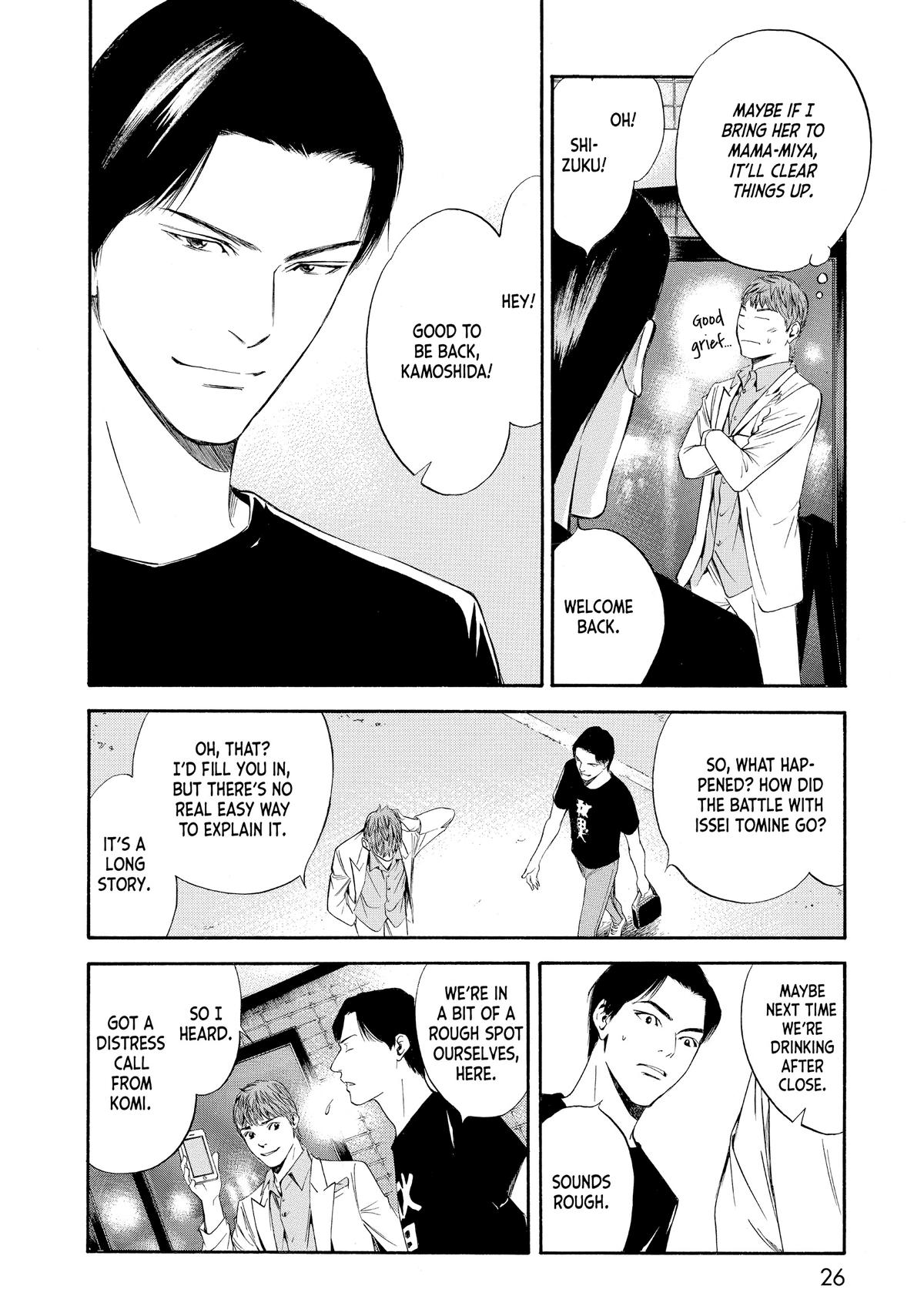 Drops of God - Mariage Chapter 21 page 2 - 