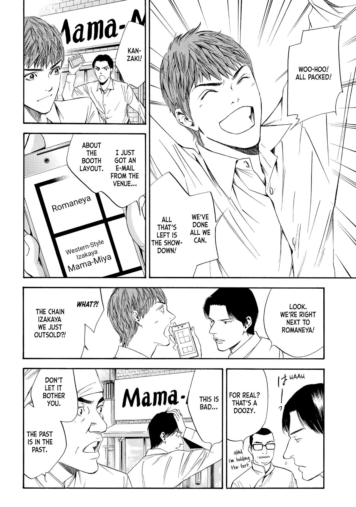 Drops of God - Mariage Chapter 23 page 2 - 