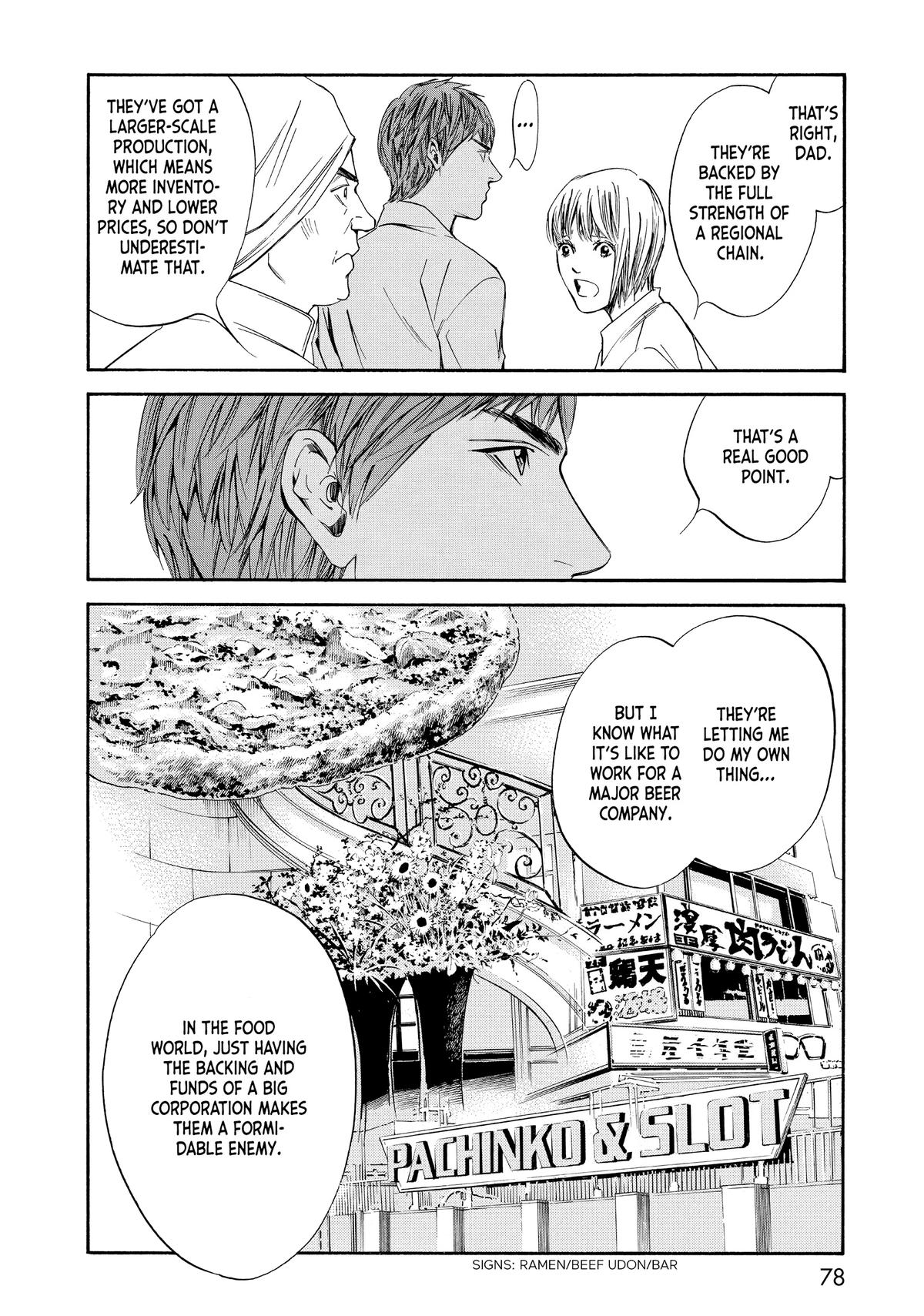 Drops of God - Mariage Chapter 23 page 13 - 