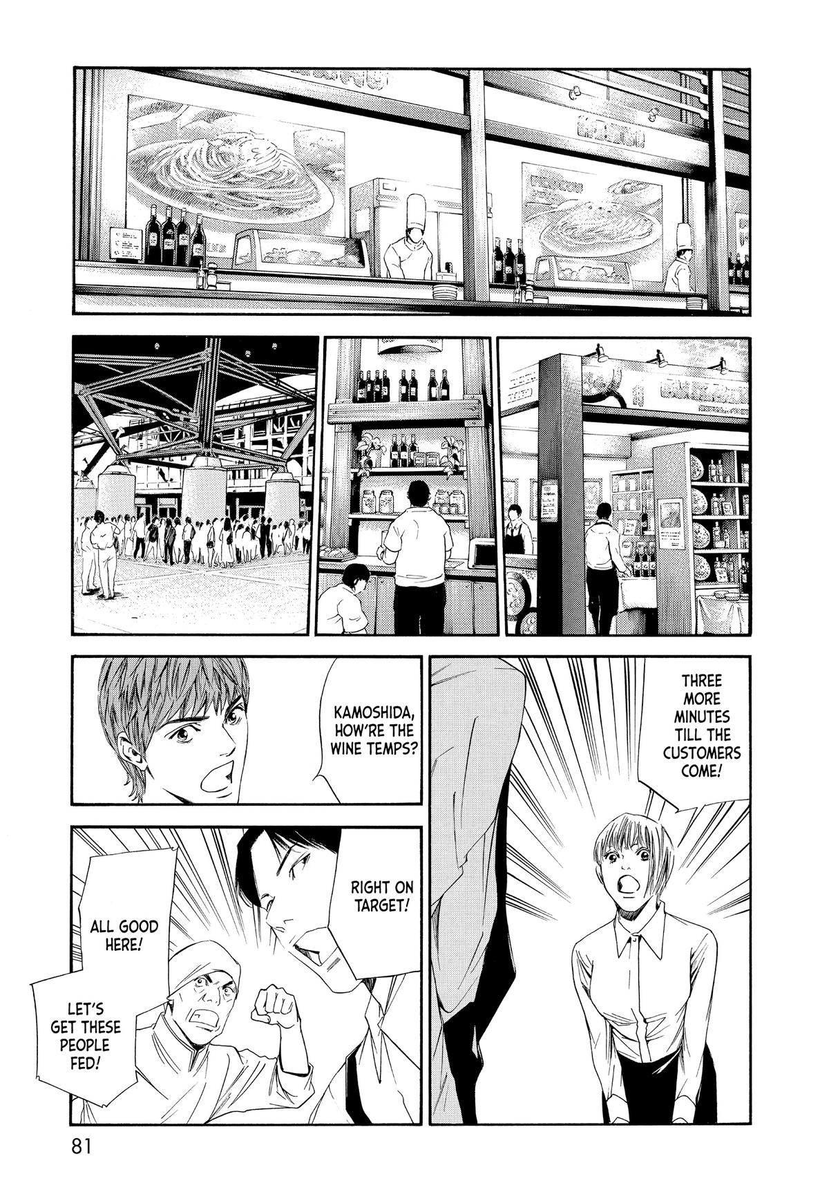 Drops of God - Mariage Chapter 23 page 16 - 