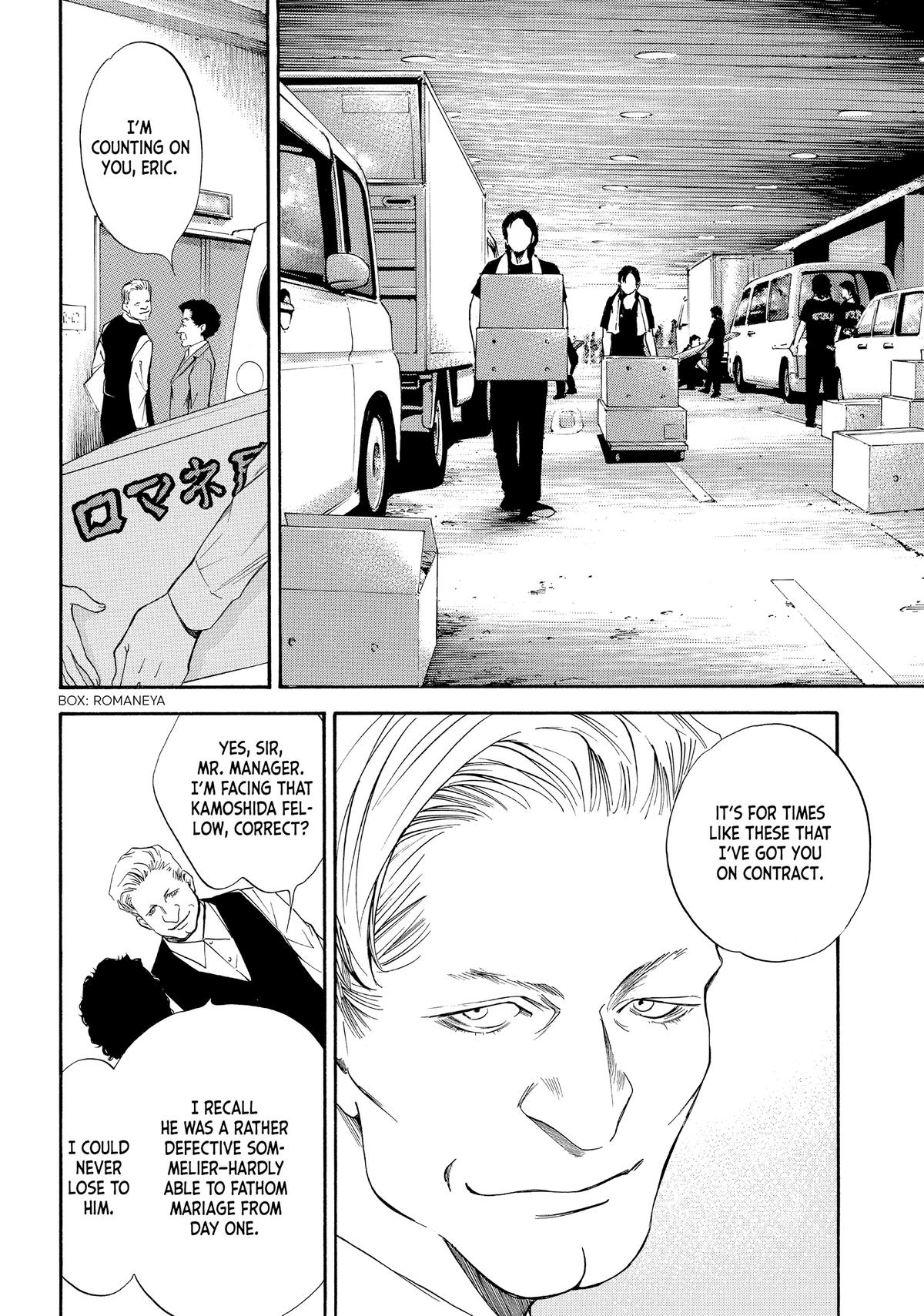 Drops of God - Mariage Chapter 23 page 4 - 