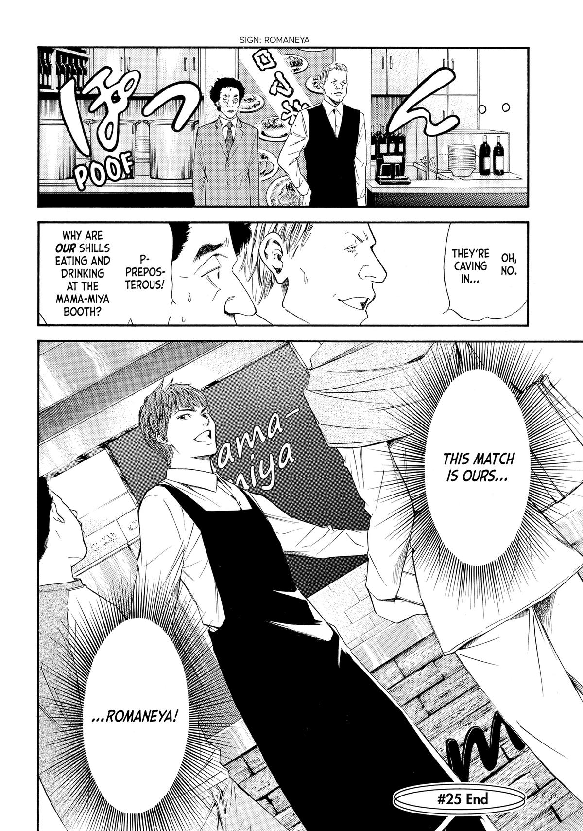 Drops of God - Mariage Chapter 25 page 19 - 