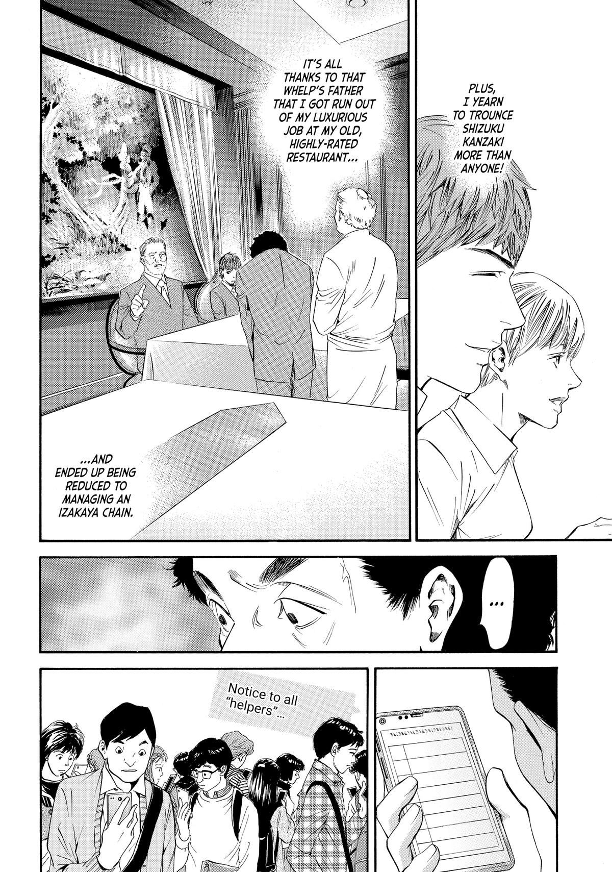 Drops of God - Mariage Chapter 25 page 6 - 