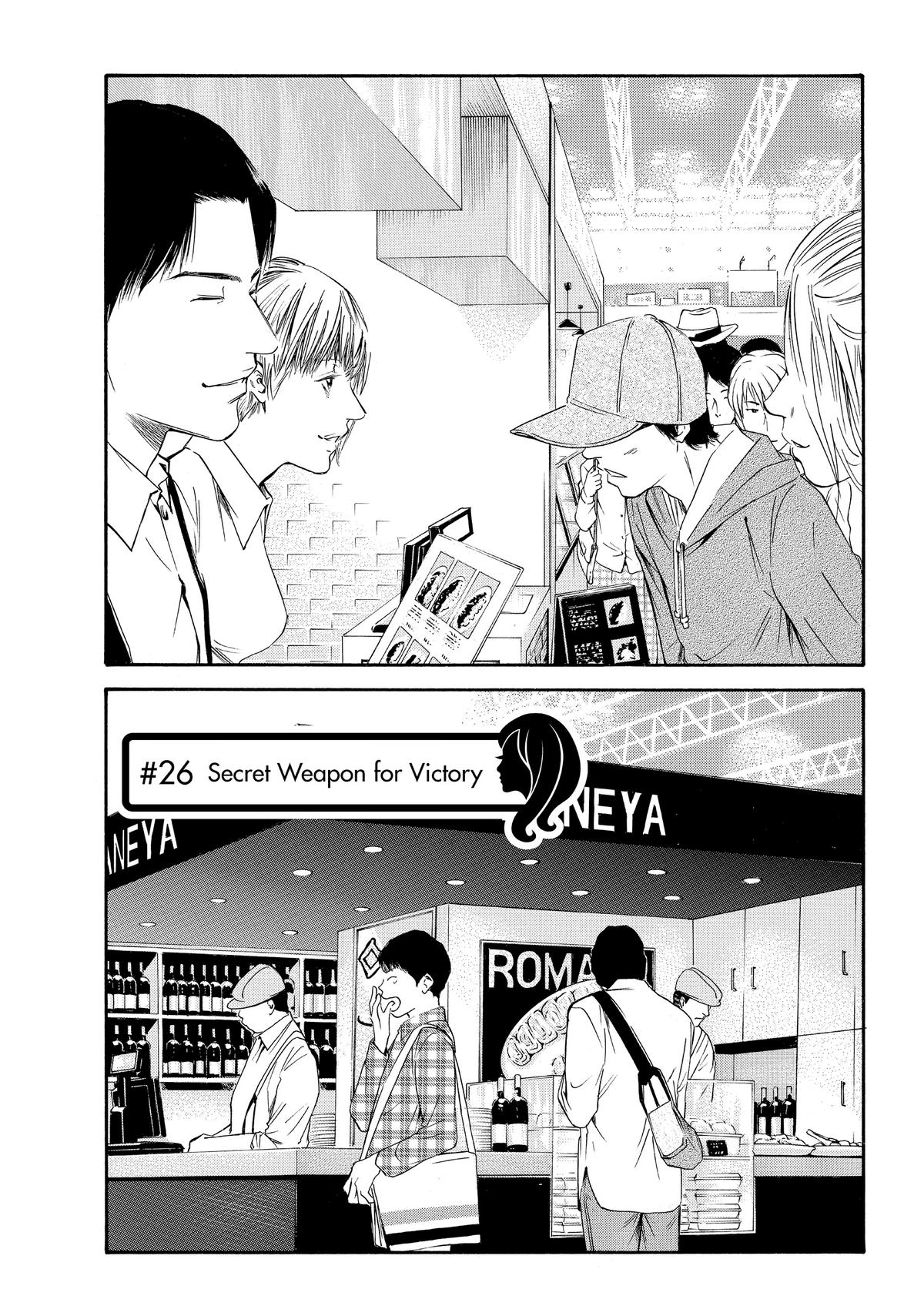 Drops of God - Mariage Chapter 26 page 1 - 