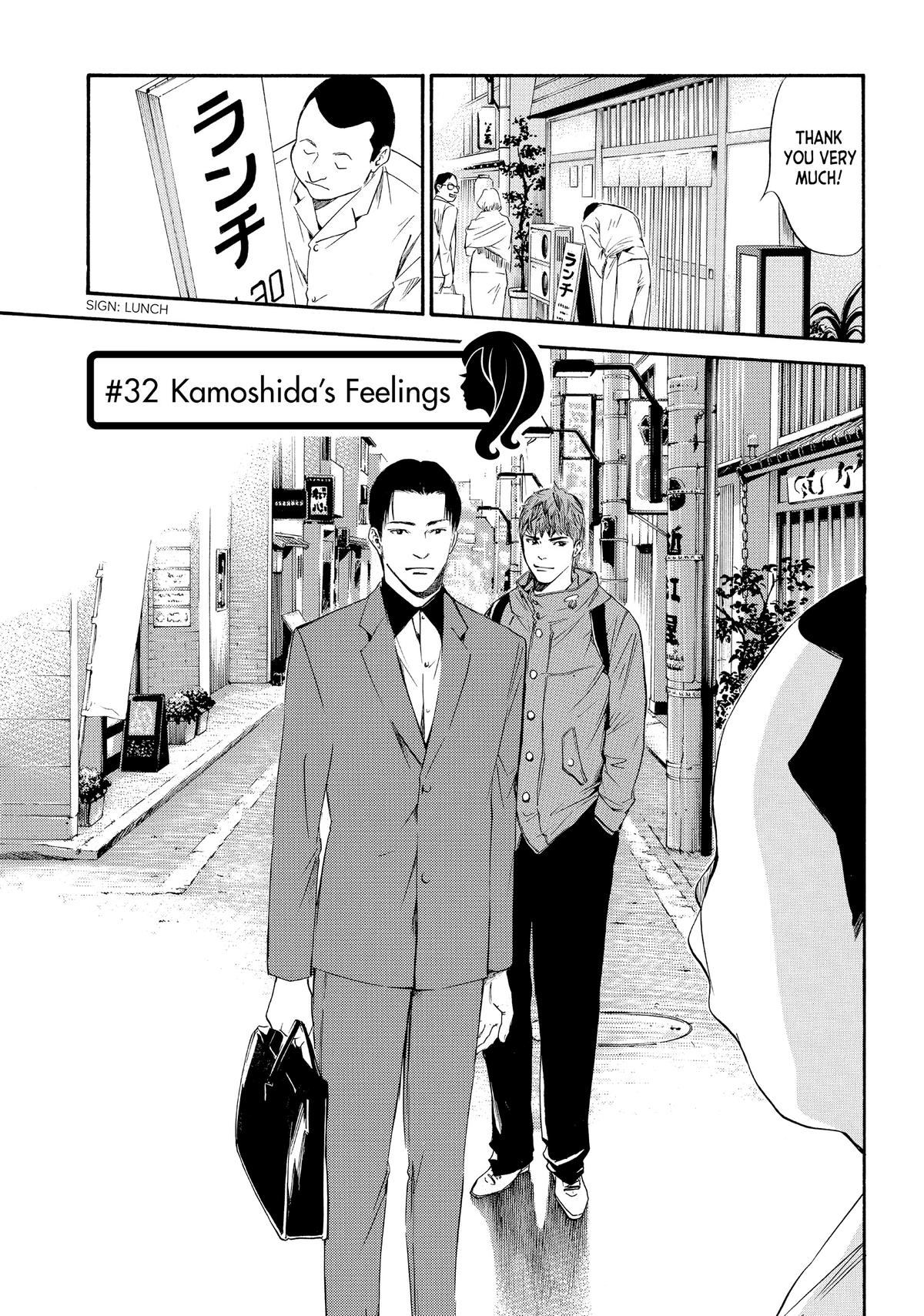 Drops of God - Mariage Chapter 32 page 1 - 