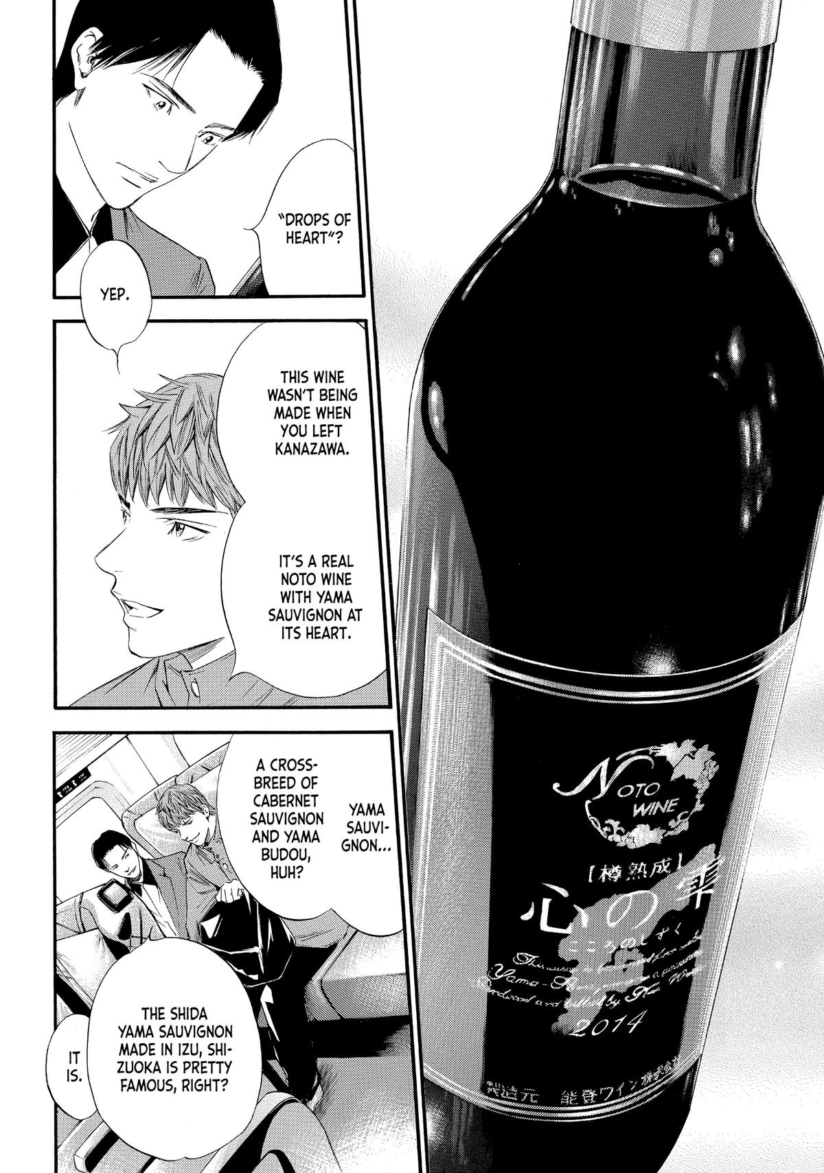 Drops of God - Mariage Chapter 32 page 16 - 