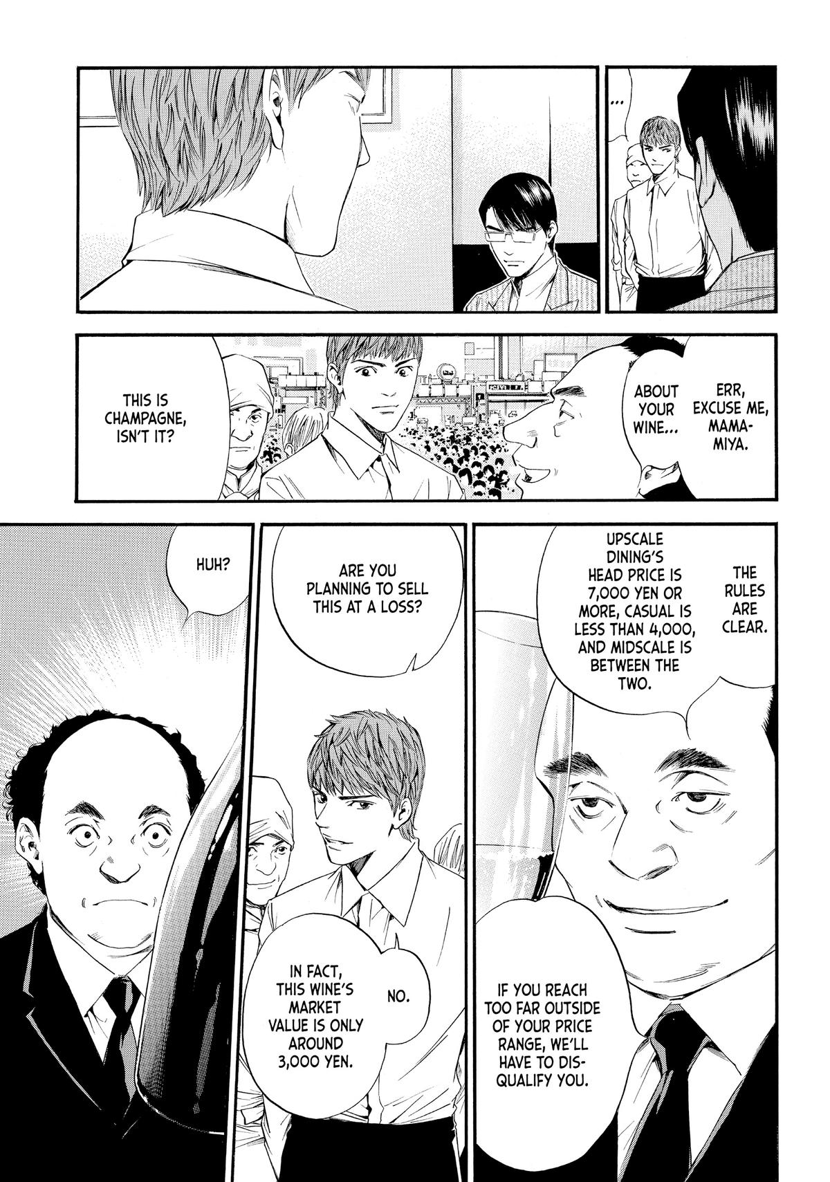 Drops of God - Mariage Chapter 35 page 7 - 