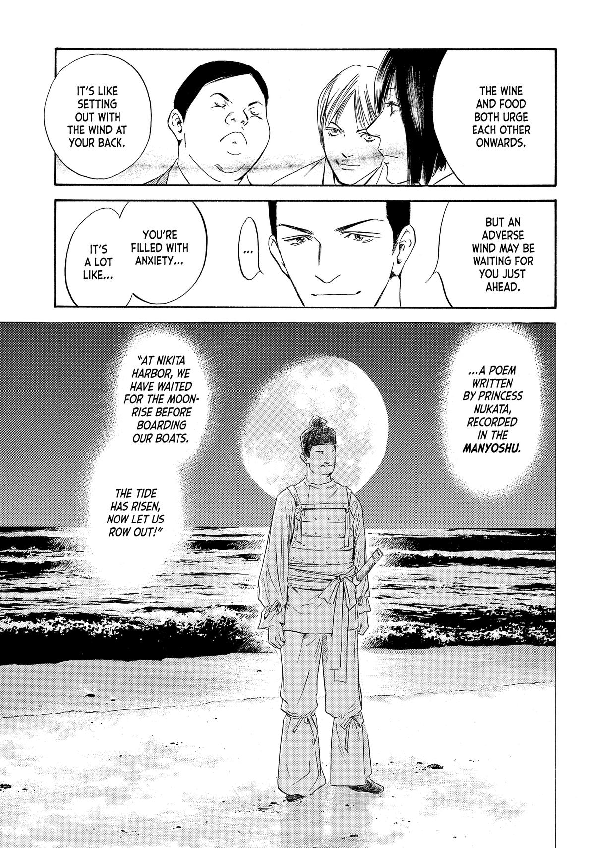Drops of God - Mariage Chapter 53 page 7 - 