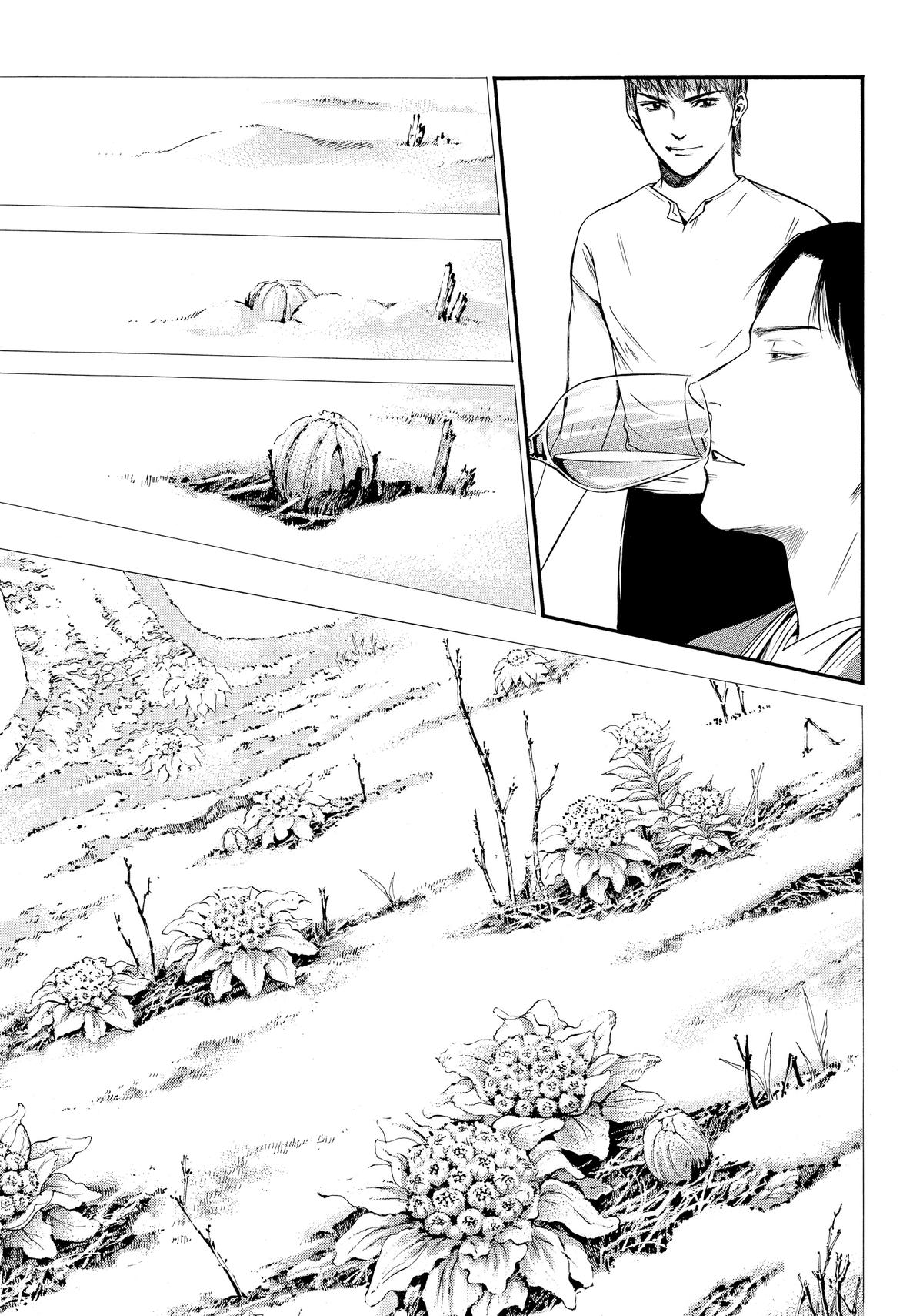 Drops of God - Mariage Chapter 6 page 9 - 