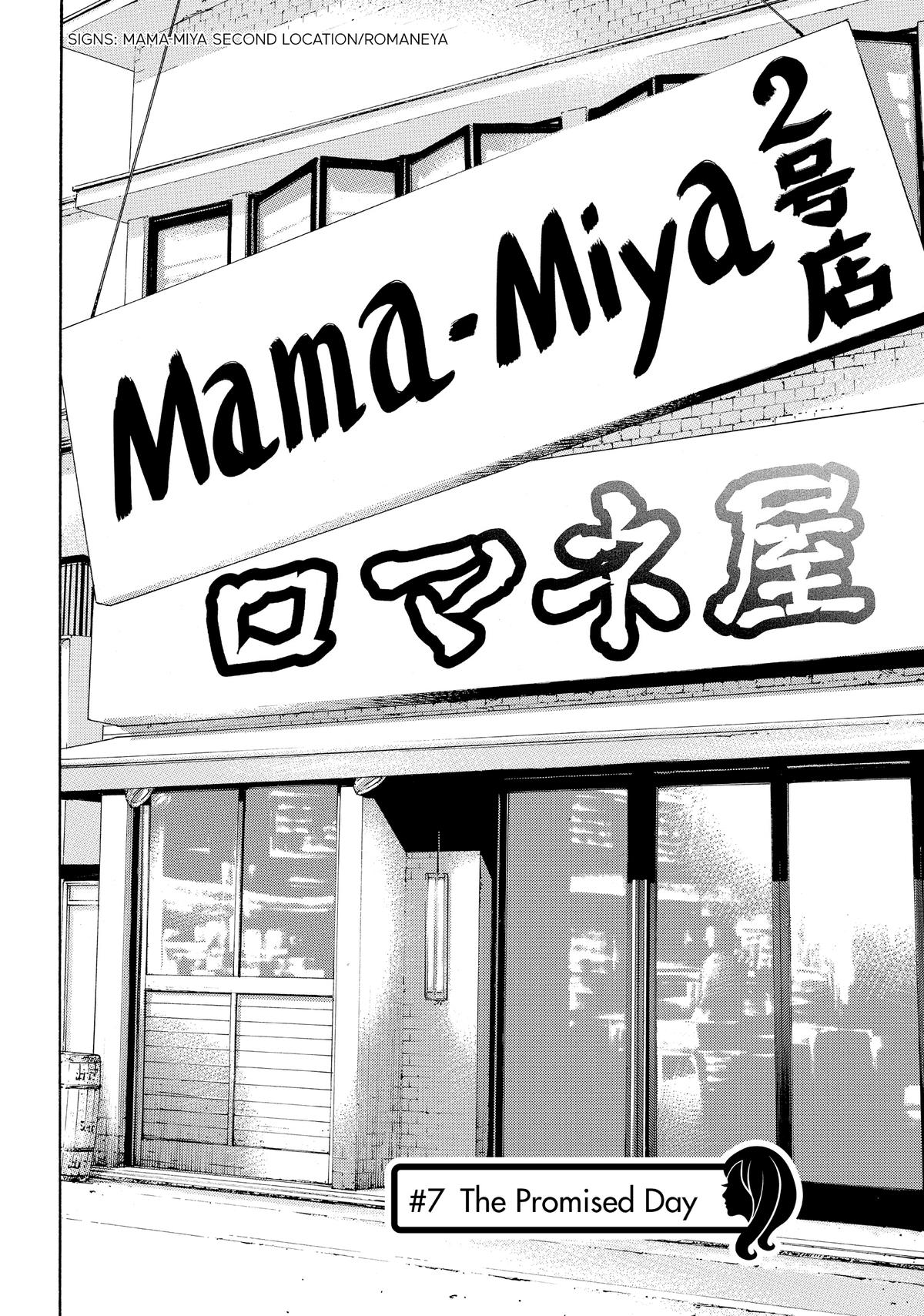 Drops of God - Mariage Chapter 7 page 2 - 