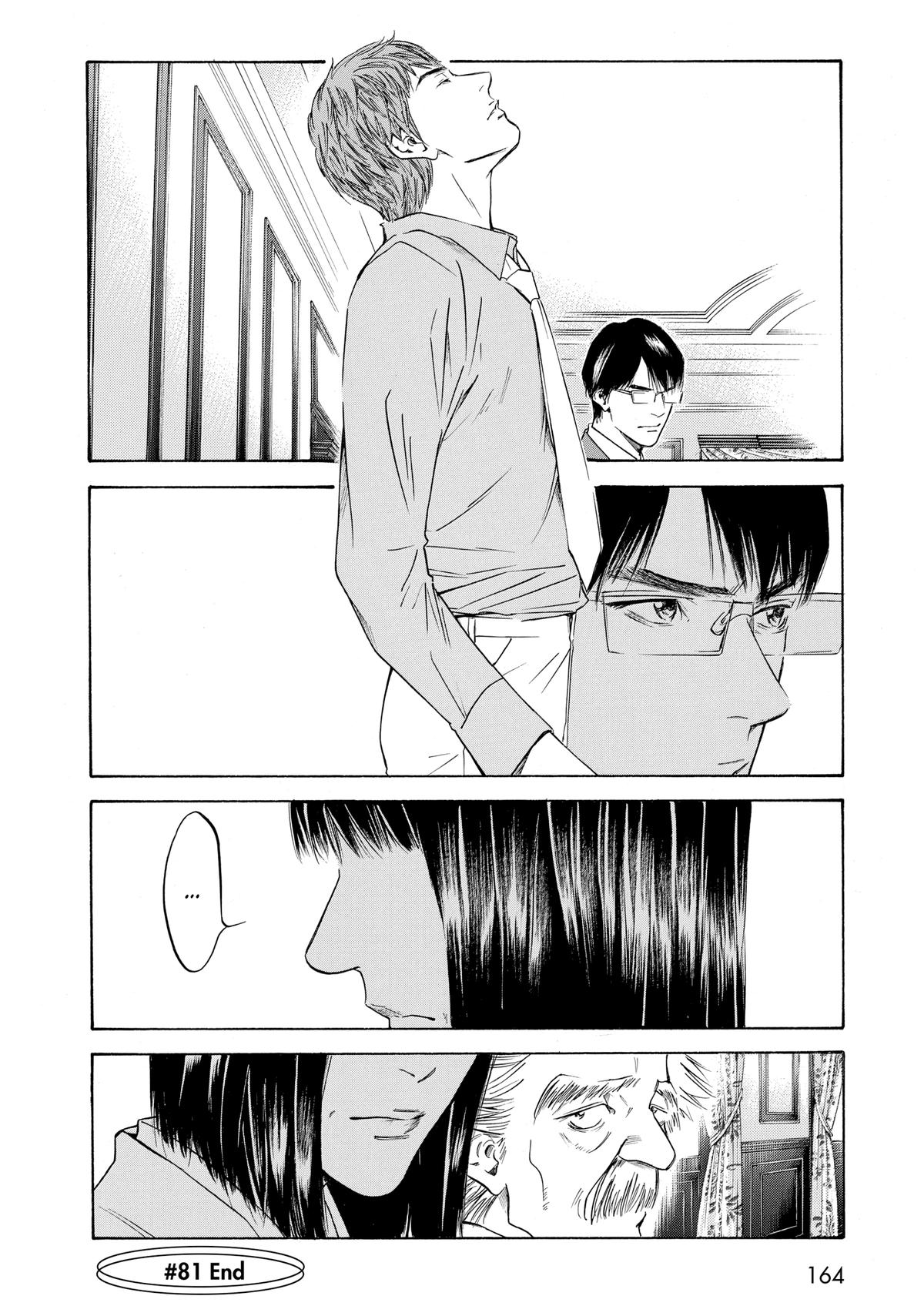 Drops of God - Mariage Chapter 81 page 19 - 