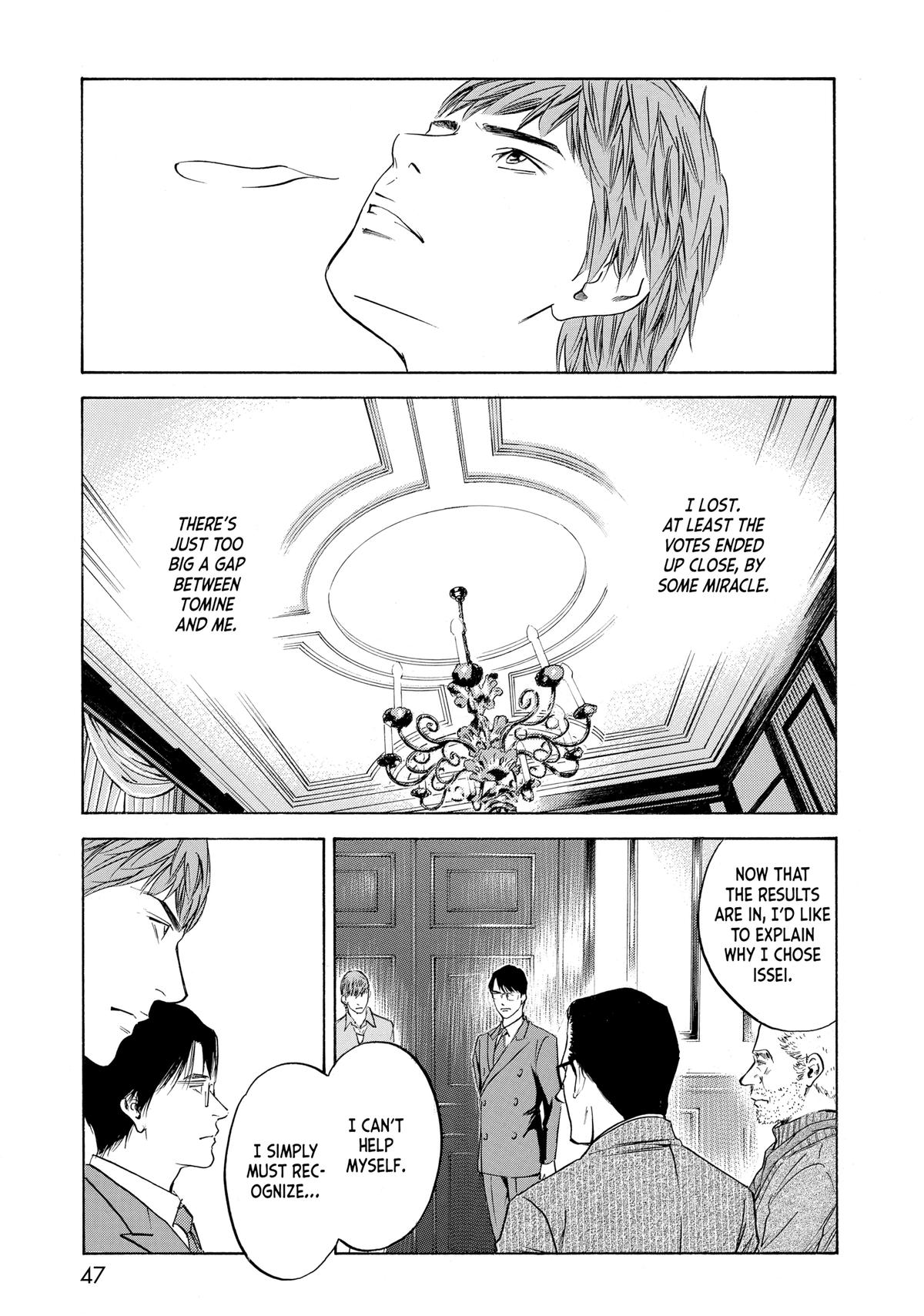 Drops of God - Mariage Chapter 85 page 3 - 