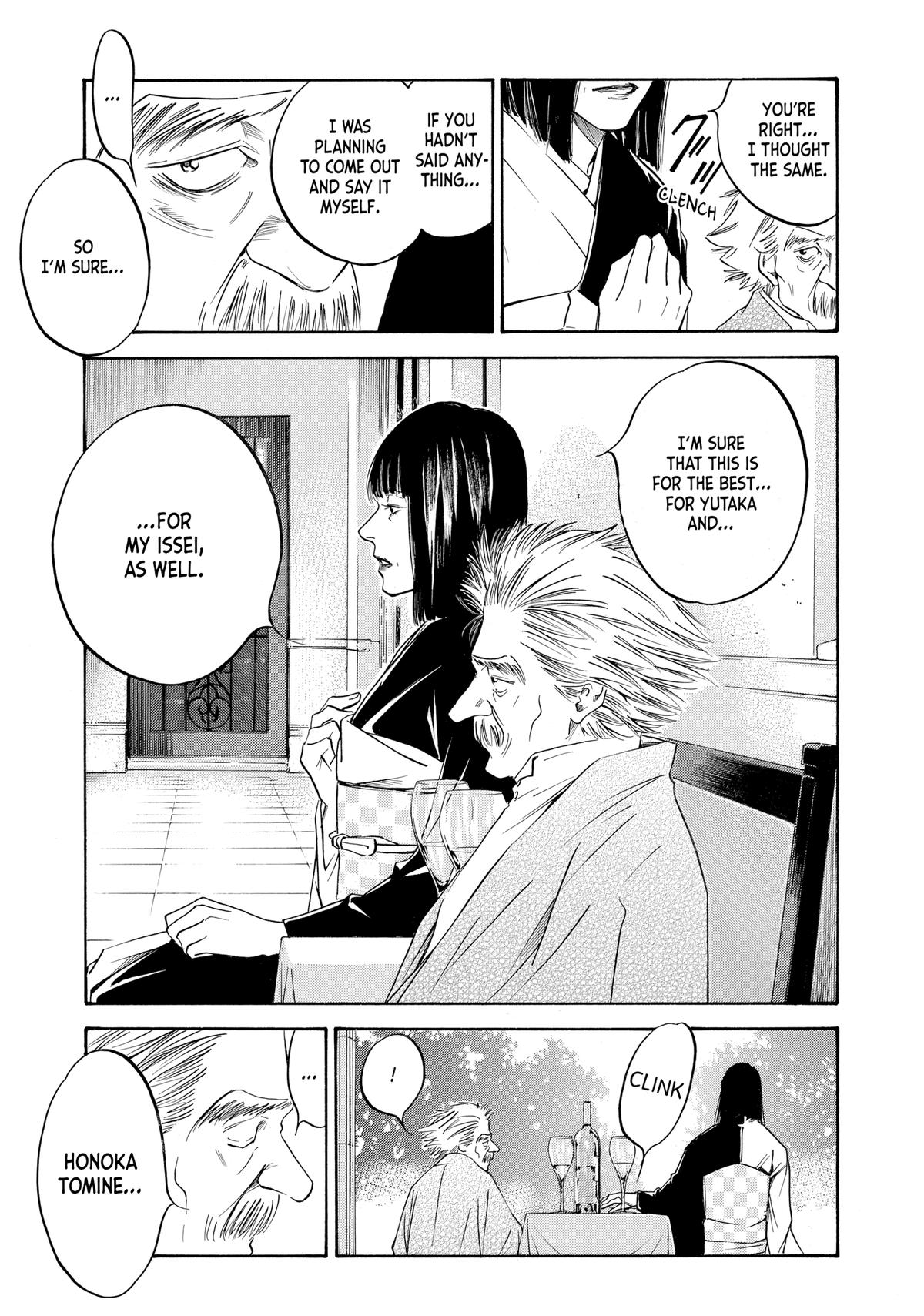 Drops of God - Mariage Chapter 86 page 19 - 