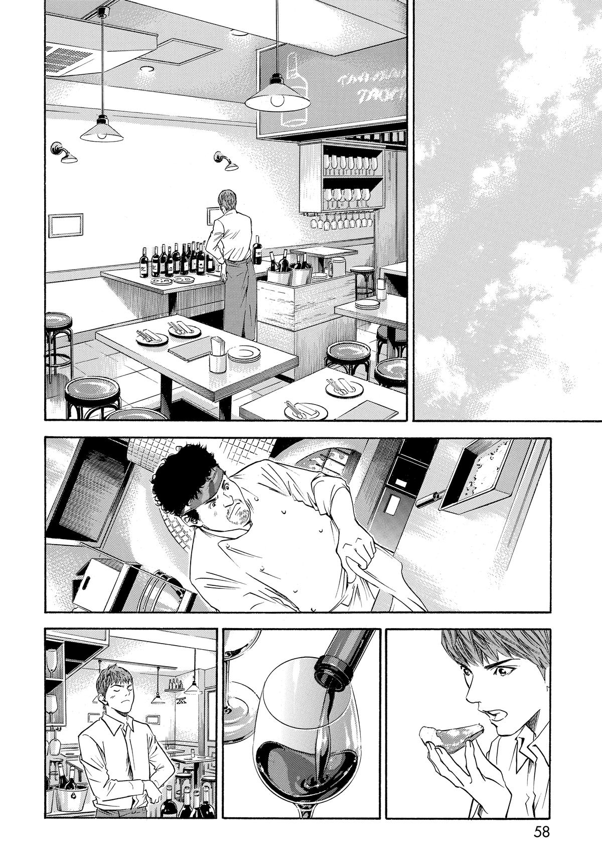 Drops of God - Mariage Chapter 94 page 14 - 