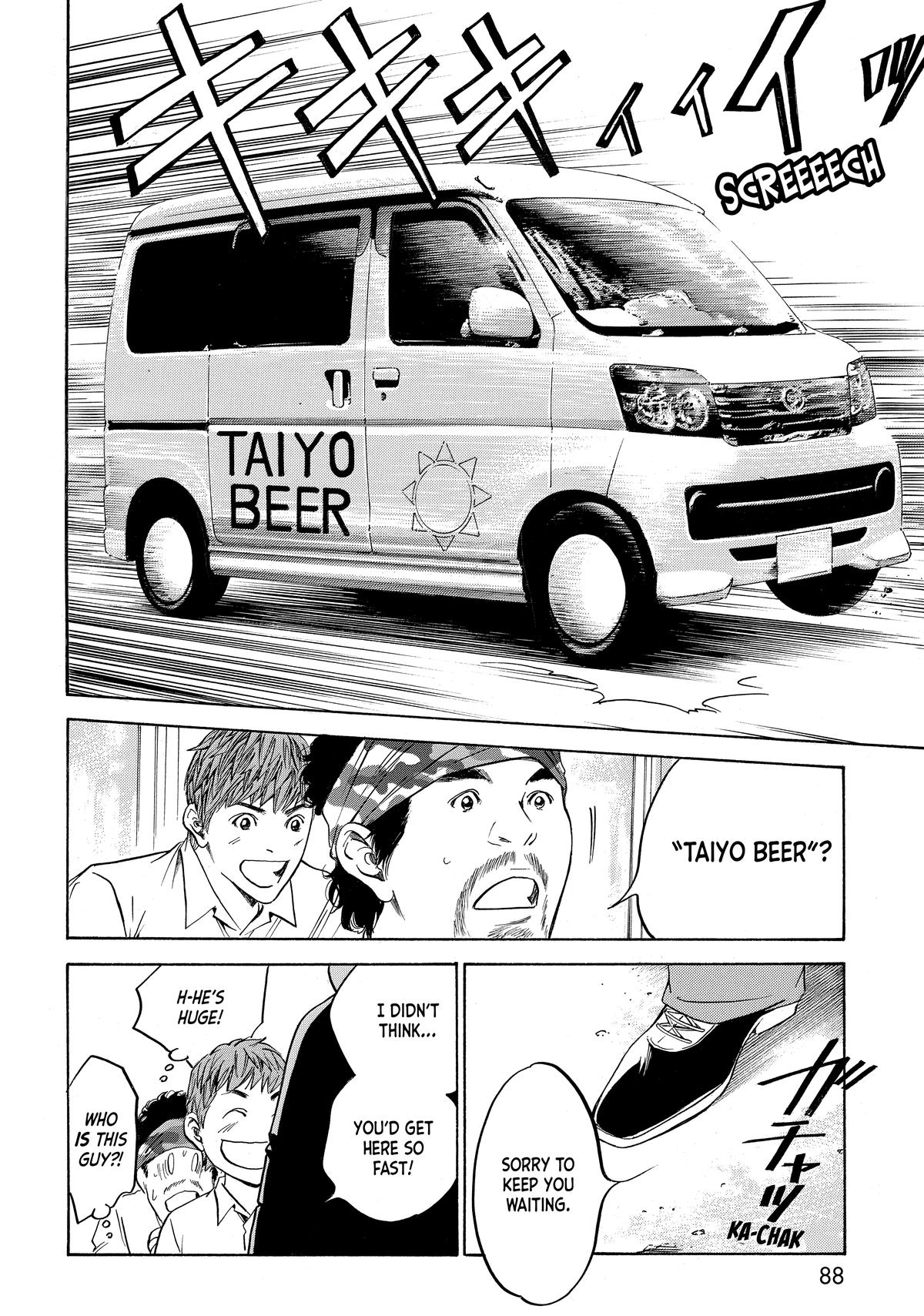 Drops of God - Mariage Chapter 96 page 4 - 