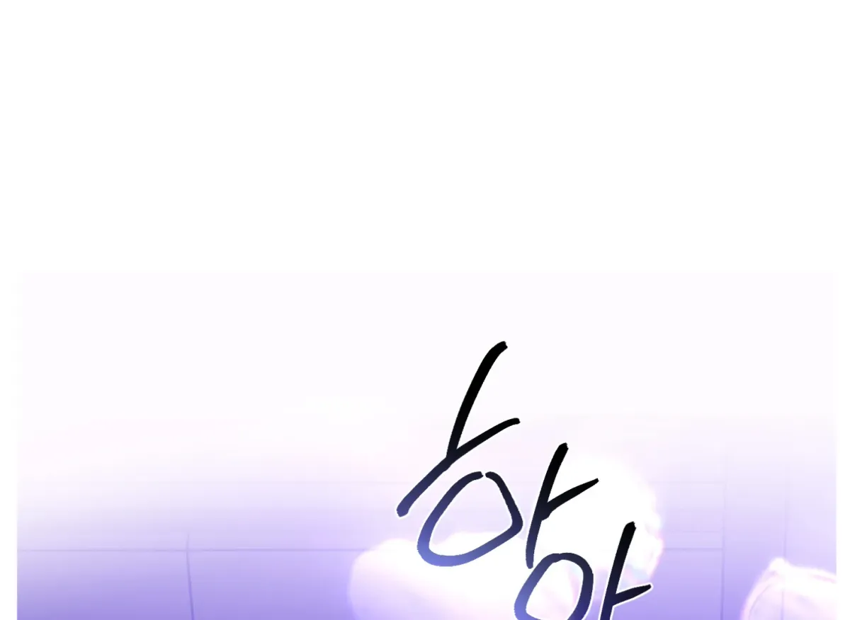 Drown in the Angel's Swamp Chapter 11 page 1 - 