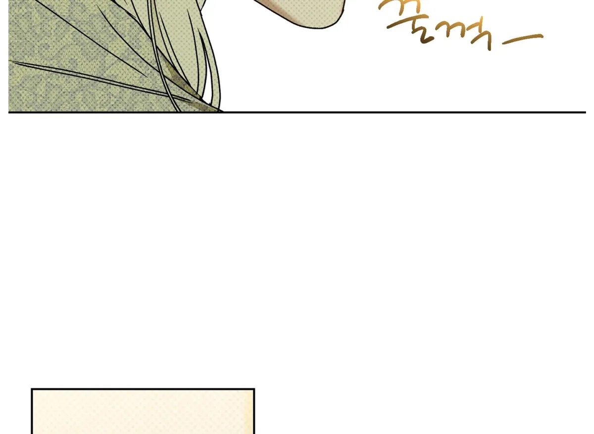 Drown in the Angel's Swamp Chapter 12 page 23 - 