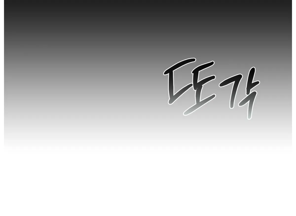 Drown in the Angel's Swamp Chapter 14 page 29 - 