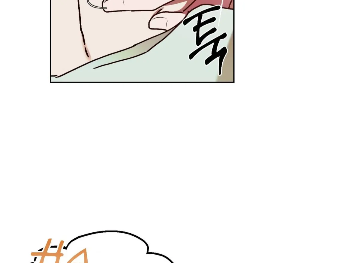 Drown in the Angel's Swamp Chapter 16 page 20 - 