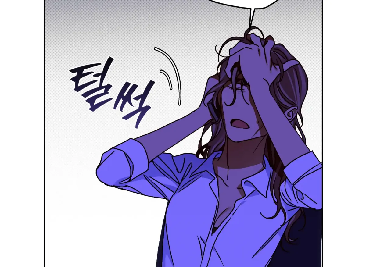 Drown in the Angel's Swamp Chapter 17 page 24 - 