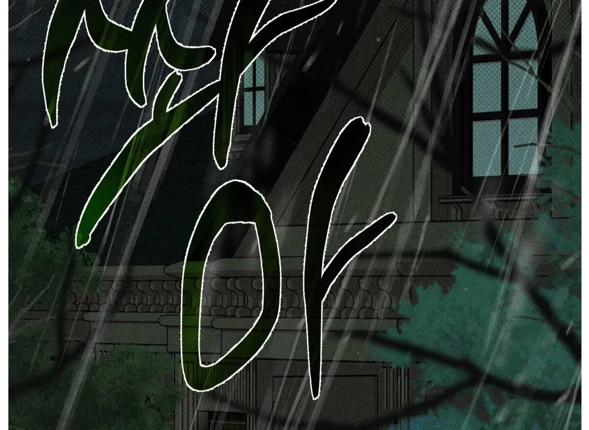 Drown in the Angel's Swamp Chapter 19 page 50 - 
