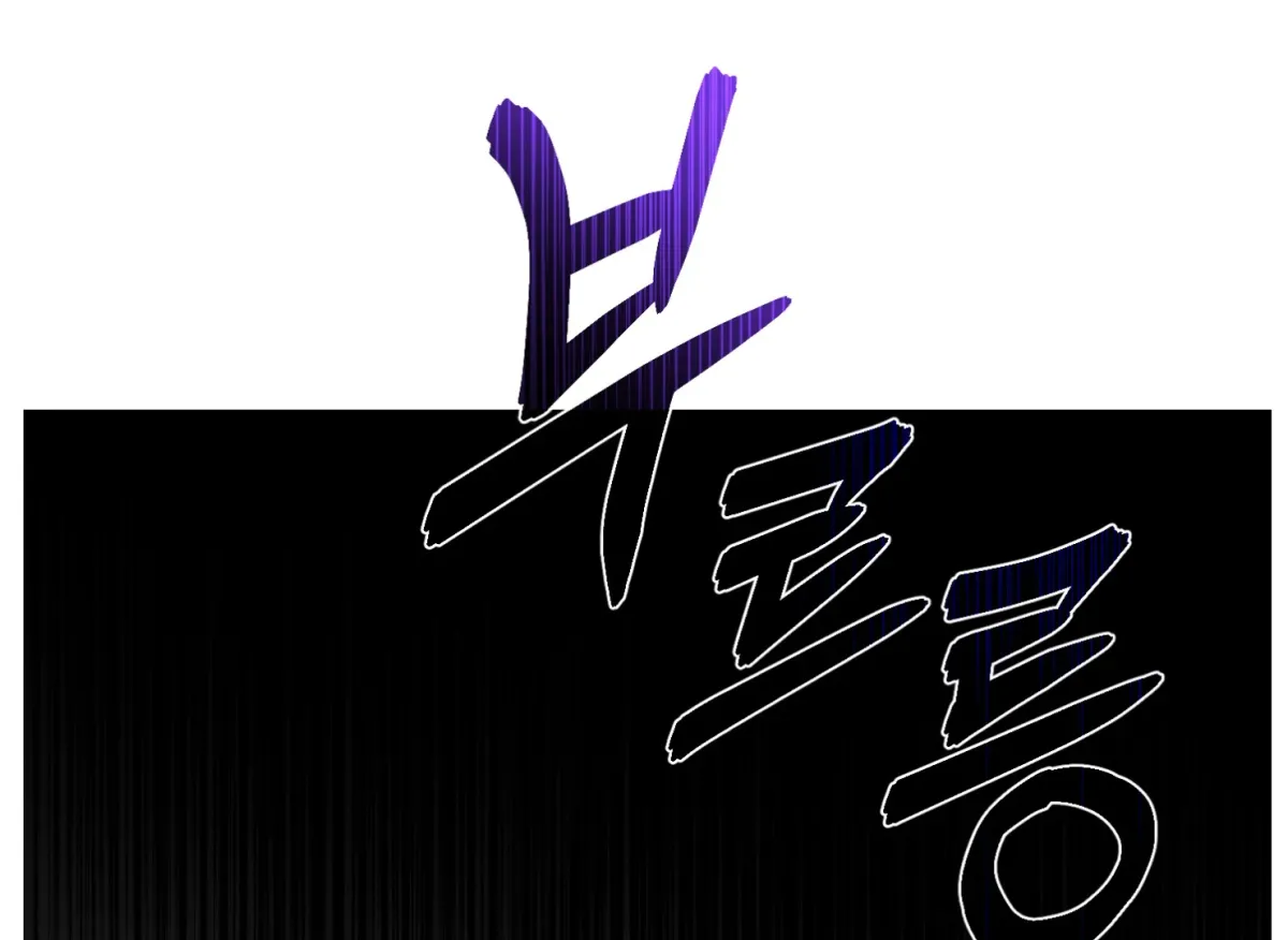 Drown in the Angel's Swamp Chapter 2 page 42 - 