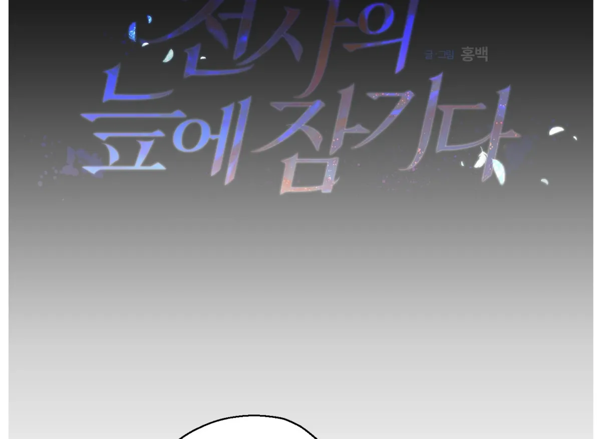 Drown in the Angel's Swamp Chapter 21 page 63 - 