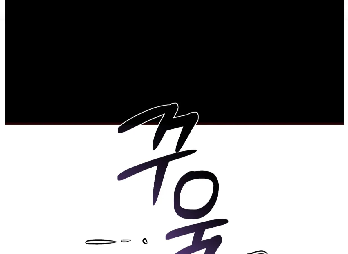 Drown in the Angel's Swamp Chapter 23 page 60 - 