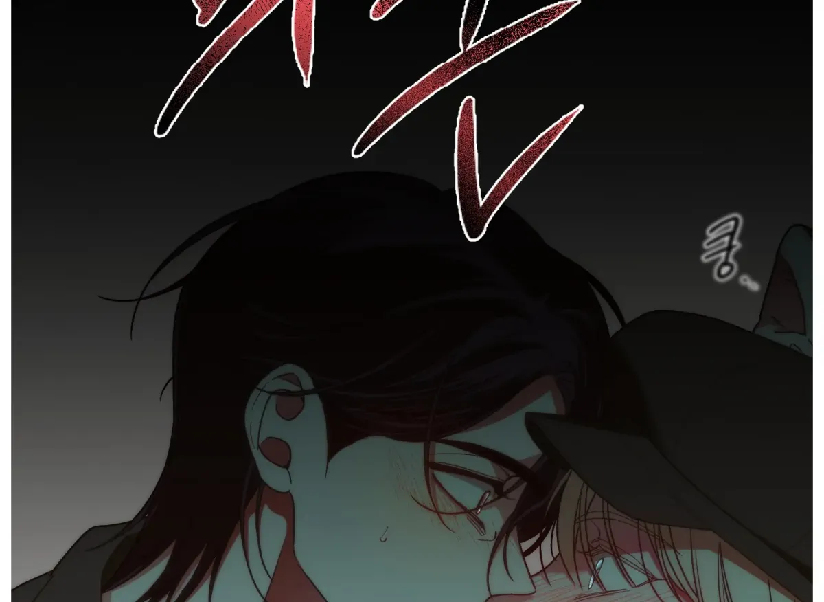Drown in the Angel's Swamp Chapter 3 page 184 - 