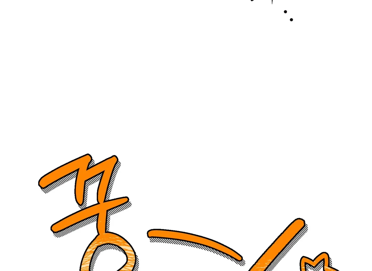 Drown in the Angel's Swamp Chapter 4 page 144 - 
