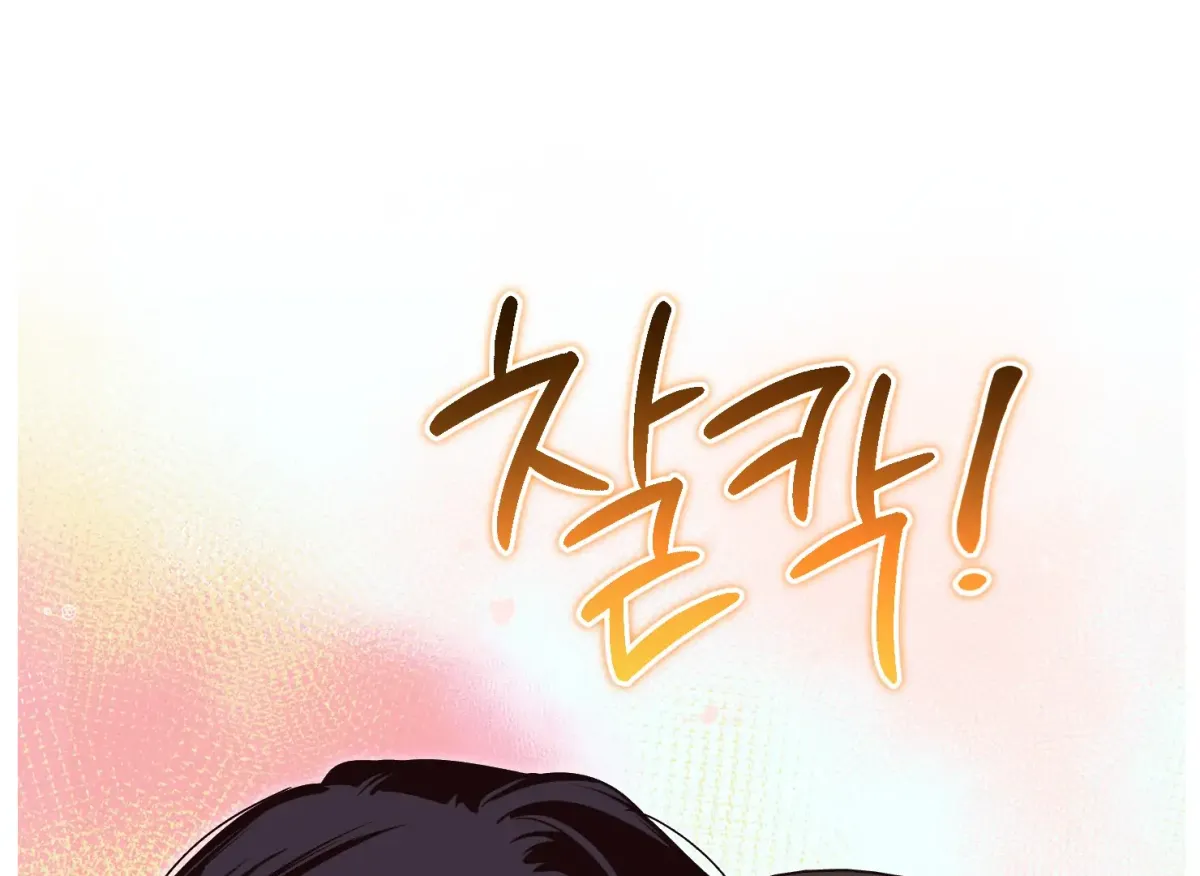 Drown in the Angel's Swamp Chapter 4 page 29 - 
