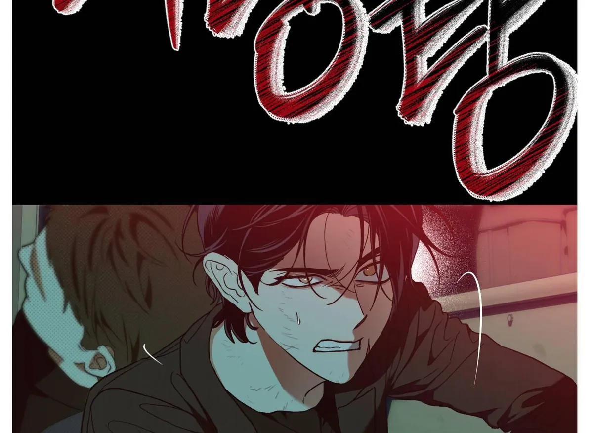 Drown in the Angel's Swamp Chapter 9 page 17 - 