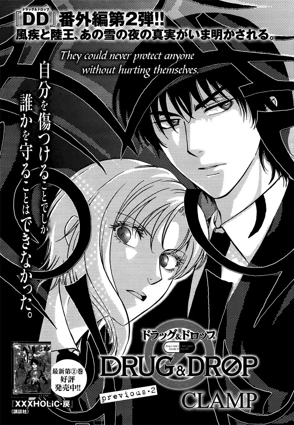 Drug & Drop Chapter 19 page 1 - 