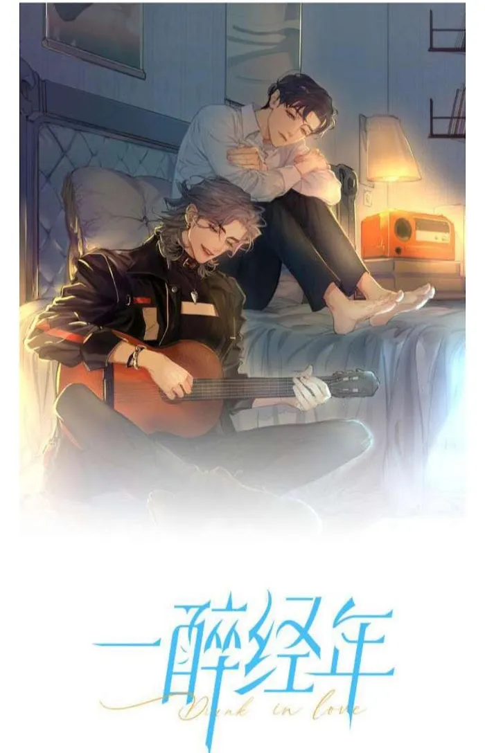 Drunk in Love Chapter 17 page 3 - 