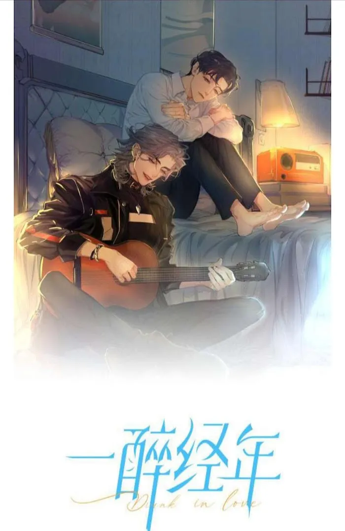 Drunk in Love Chapter 18 page 3 - 