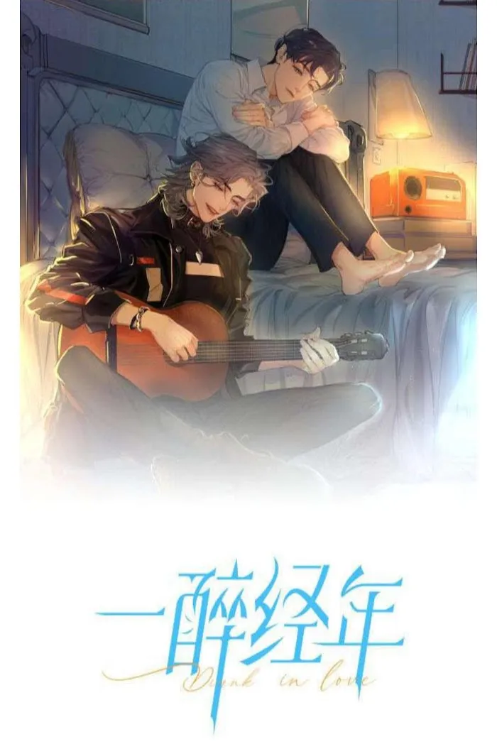 Drunk in Love Chapter 19 page 3 - 